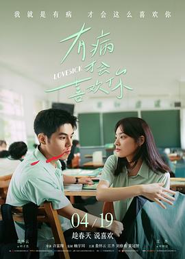 山与海之间 电影海报