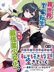 光年之外的信 漫画封面